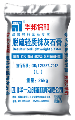 脫硫輕質抹灰石膏