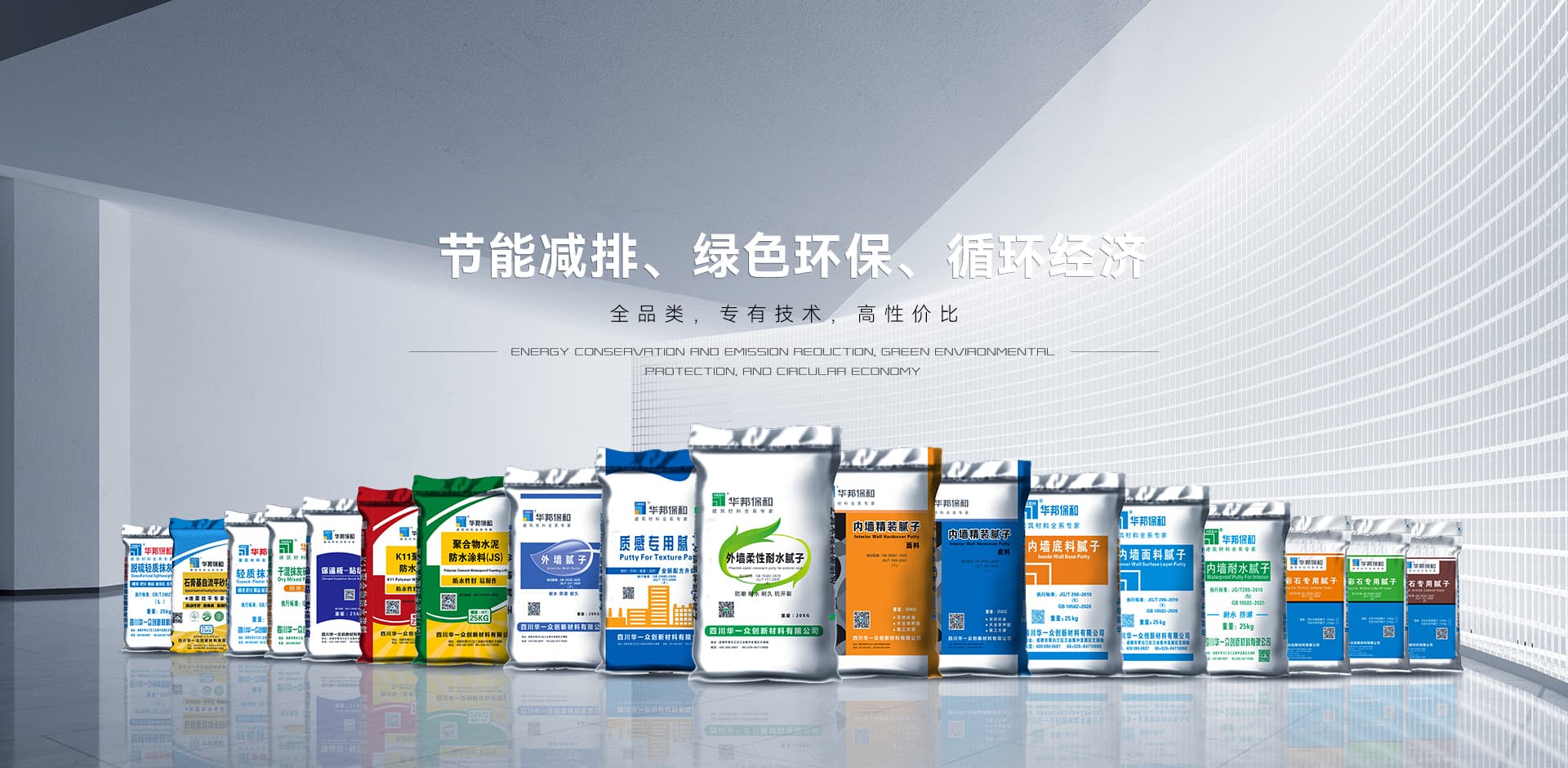 綠色發展引媒體報道，華邦保和奮進創新，逐“綠”前行